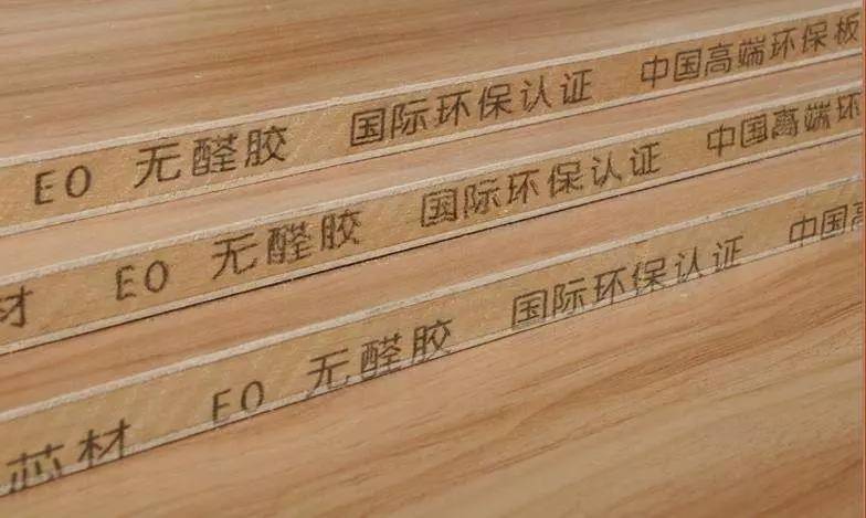 環(huán)保材料如何判斷？E1與E0級又有什么區(qū)別？