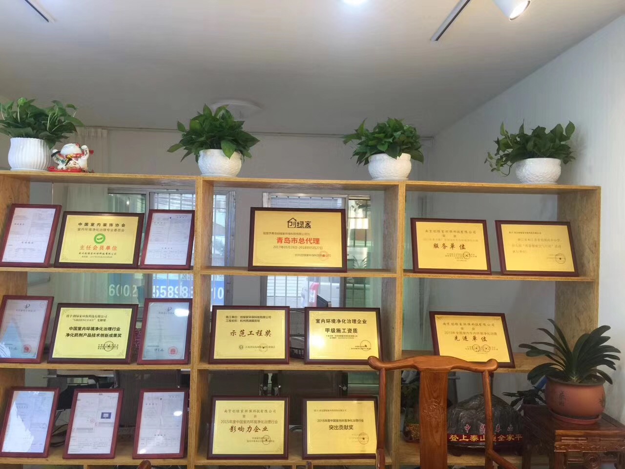 熱烈祝賀創(chuàng)綠家空氣治理青島服務(wù)中心新落成！