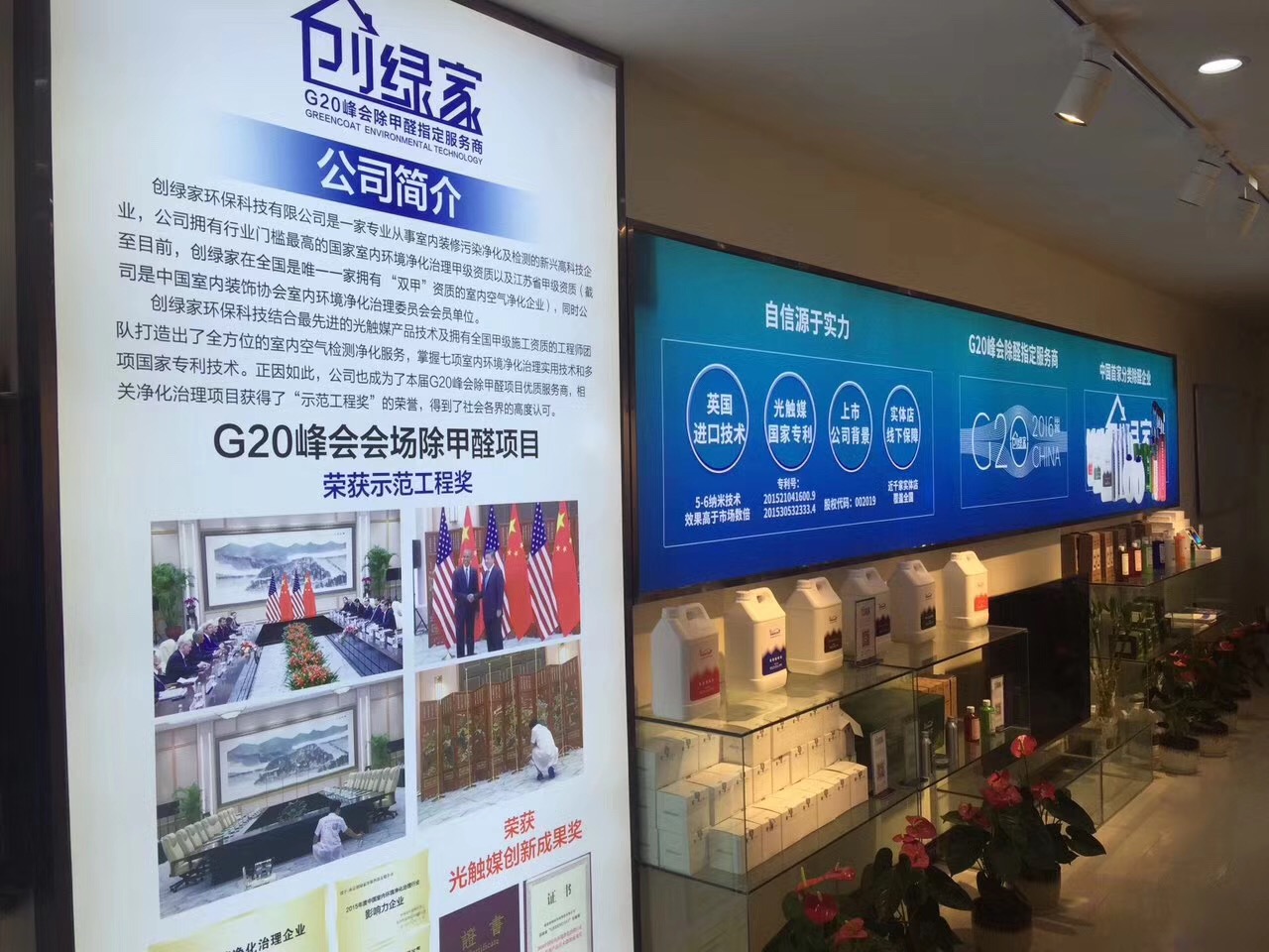 熱烈祝賀創(chuàng)綠家空氣治理青島服務(wù)中心新落成！