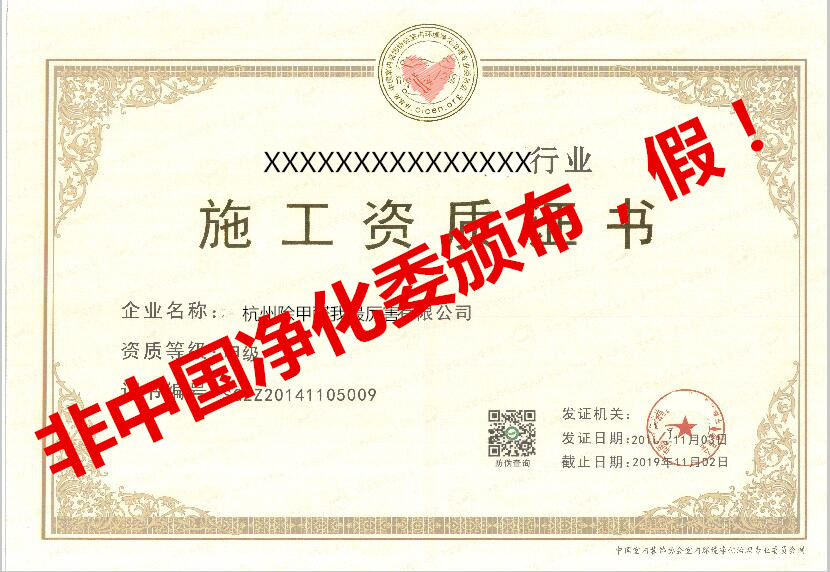 再也不用擔心被假“除甲醛公司”坑了，三張圖教您如何辨別真假除甲醛公司！