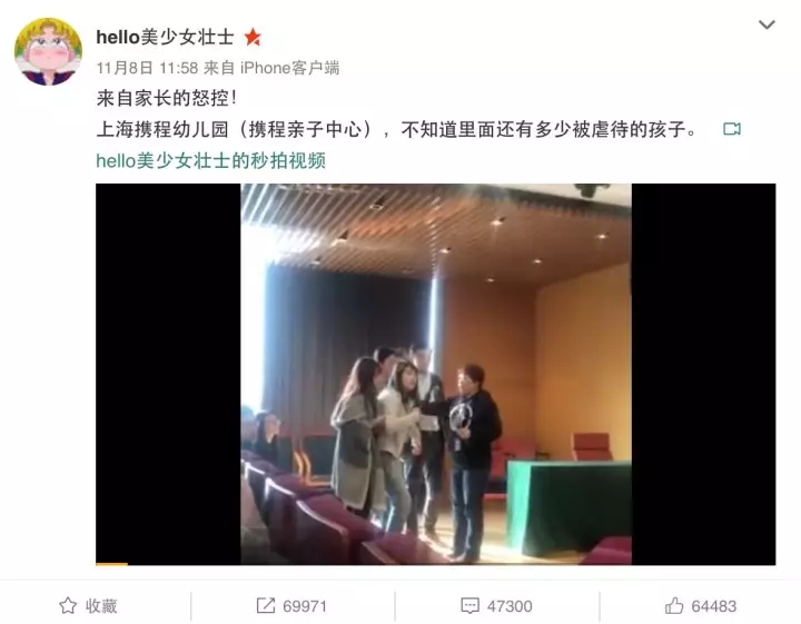 攜程幼兒園虐童事件令人發指，幼兒在學校除了老師行為還有什么需要關注