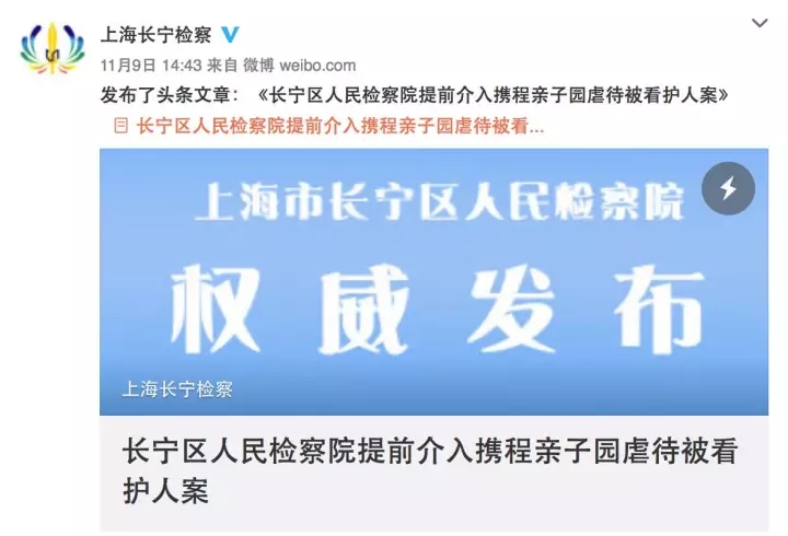 攜程幼兒園虐童事件令人發指，幼兒在學校除了老師行為還有什么需要關注