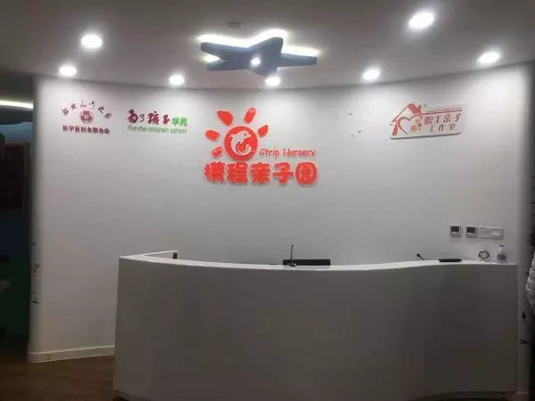 攜程幼兒園虐童事件令人發指，幼兒在學校除了老師行為還有什么需要關注