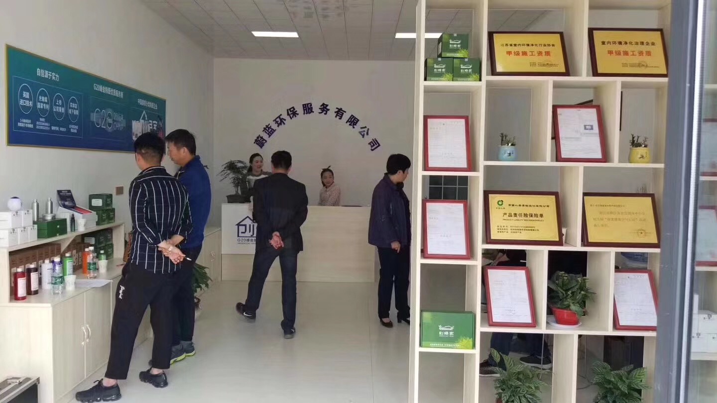 熱烈祝賀創(chuàng)綠家空氣治理渦陽服務中心新落成！