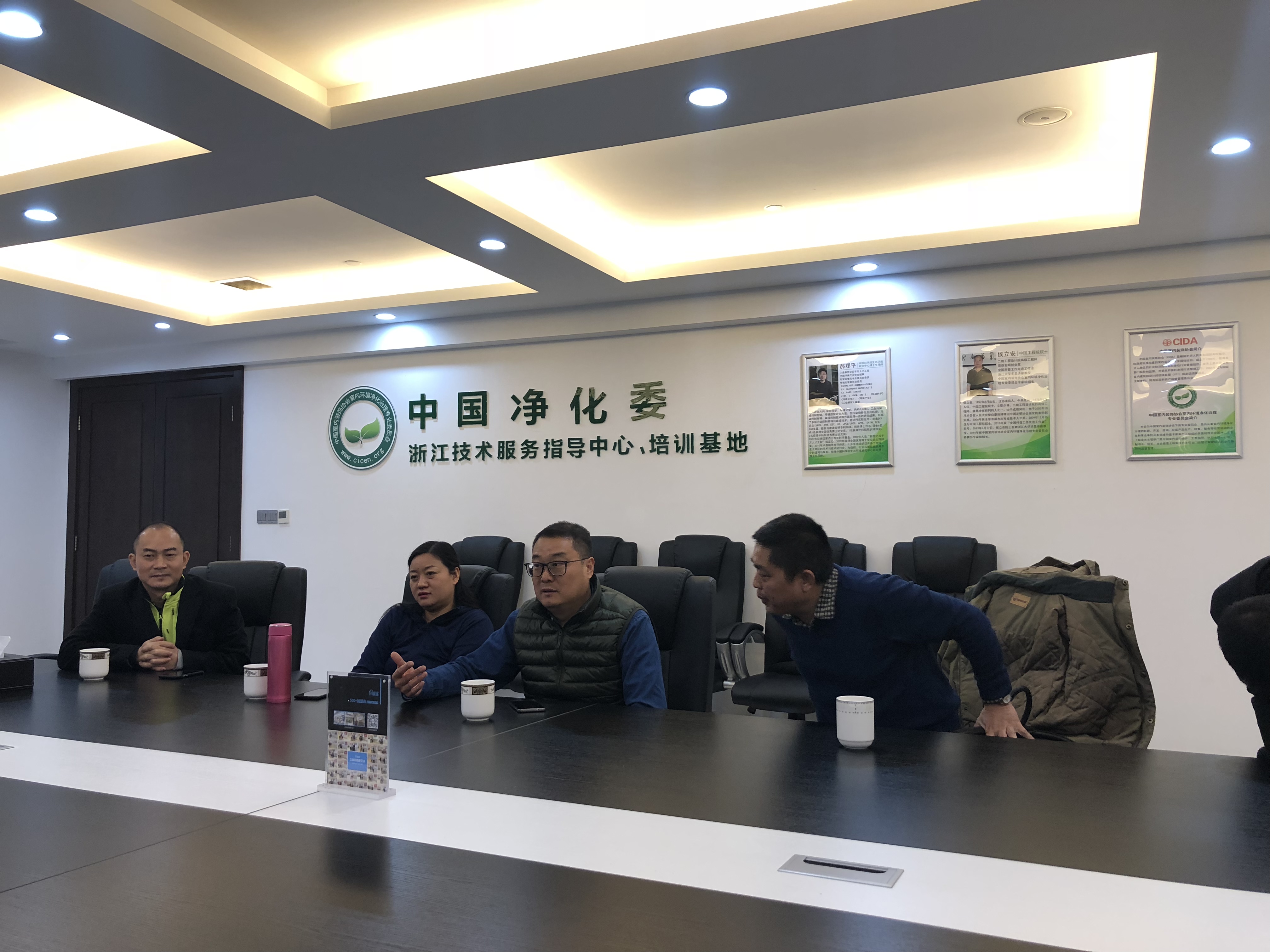 中國室內環境凈化治理行業第四次發展研討會圓滿結束！