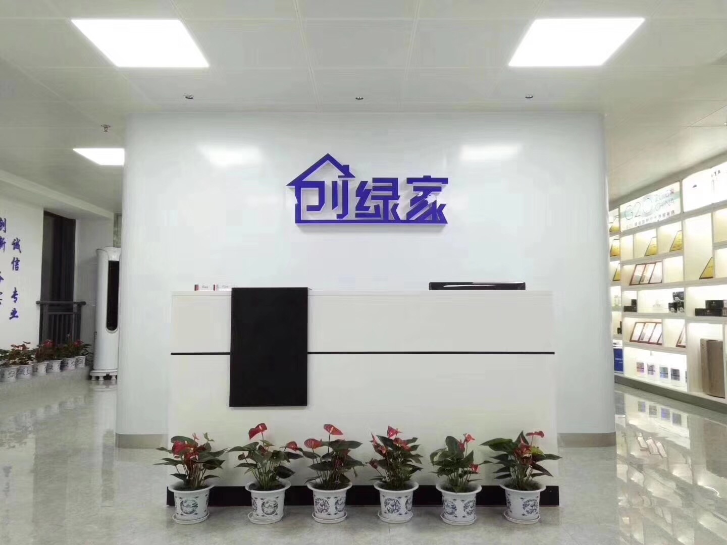 熱烈祝賀創(chuàng)綠家空氣凈化北海服務(wù)中心新落成！