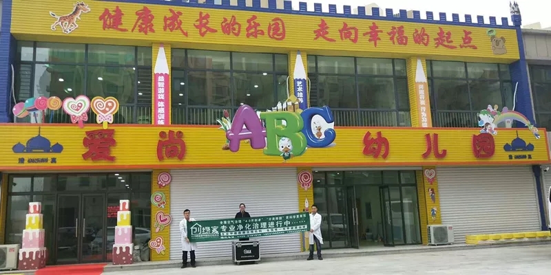 開學(xué)倒計(jì)時(shí)，學(xué)校除甲醛讓熊孩子們元?dú)鉂M滿迎接新學(xué)期！