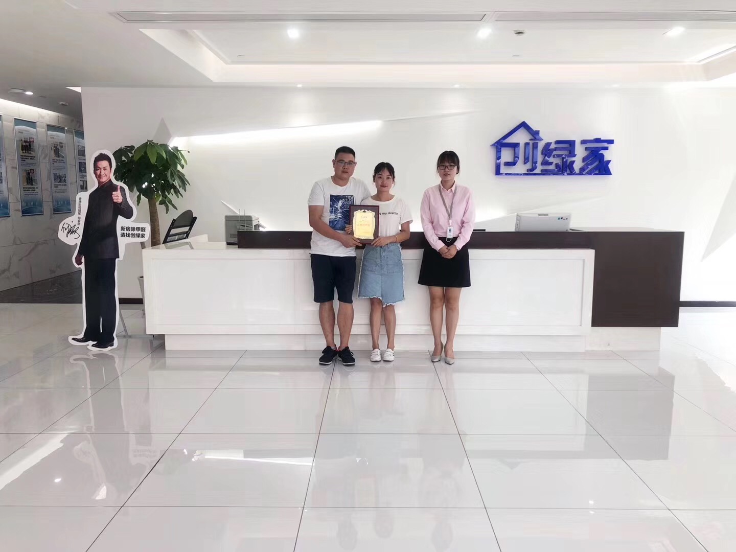 熱烈祝賀范總、顏總簽約創綠家永州市縣級代理！