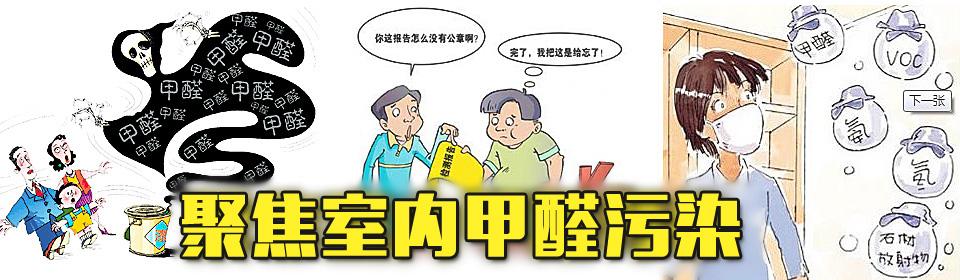 有這四種情況，說明你家里要做甲醛檢測(cè)了