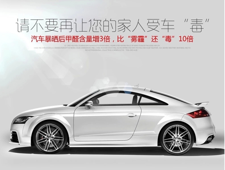 車子的甲醛檢測(cè)治理怎么樣？為什么有必要？