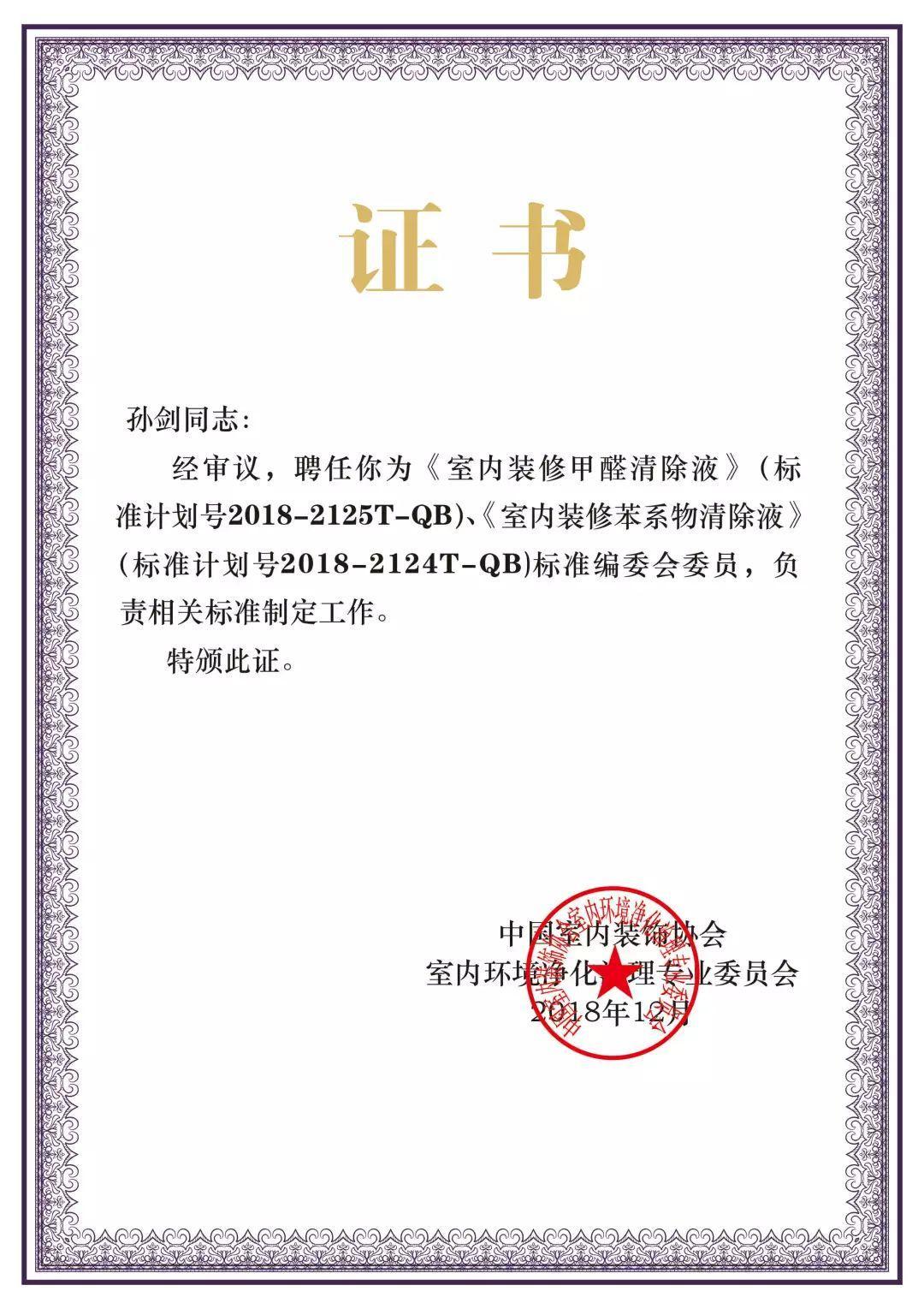 喜報！創(chuàng)綠家被認定為2020年度杭州市專利試點企業(yè)