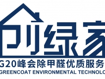 除甲醛公司哪家好？日本的，美國的，德國的？創(chuàng)綠家只想說祖國的好！