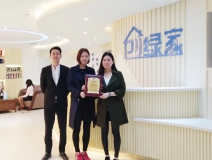 熱烈祝賀楊總、潘總簽約創綠家茂名市區級代理！
