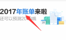 支付寶內(nèi)部年度關(guān)鍵詞流出，為什么和我們的差別這么大！