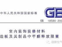 為什么中國會有那么多家庭甲醛超標(biāo)？而國外一般不存在新房裝修甲醛污染？
