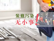 室內甲醛污染你以為通風半年就能住嗎？