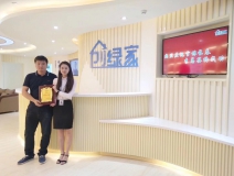 熱烈祝賀李總簽約創綠家長春市區級代理！