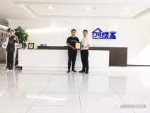 熱烈祝賀耿總簽約創綠家安徽省蕪湖市區級代理！