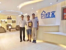 熱烈祝賀蕪湖鳩江孫總、潘總簽約創綠家！