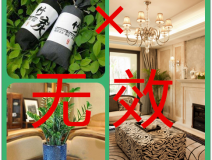 新房除甲醛最好的方法是什么？