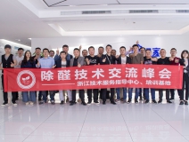 中國室內裝飾協會室內環境凈化治理專業委員會浙江中心除醛技術交流峰會圓滿結束！