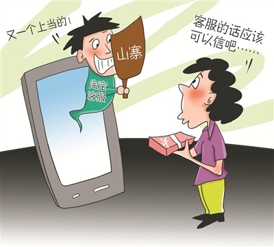 寶媽小心！***騙局：客服主動找來，網購童裝甲醛“超標”給退款