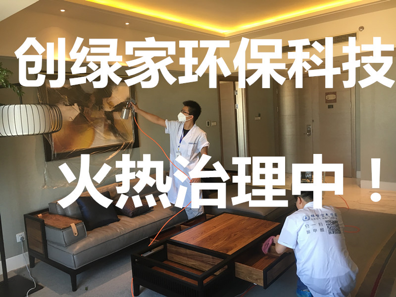 除甲醛公司可以去除涂料中的苯嗎？
